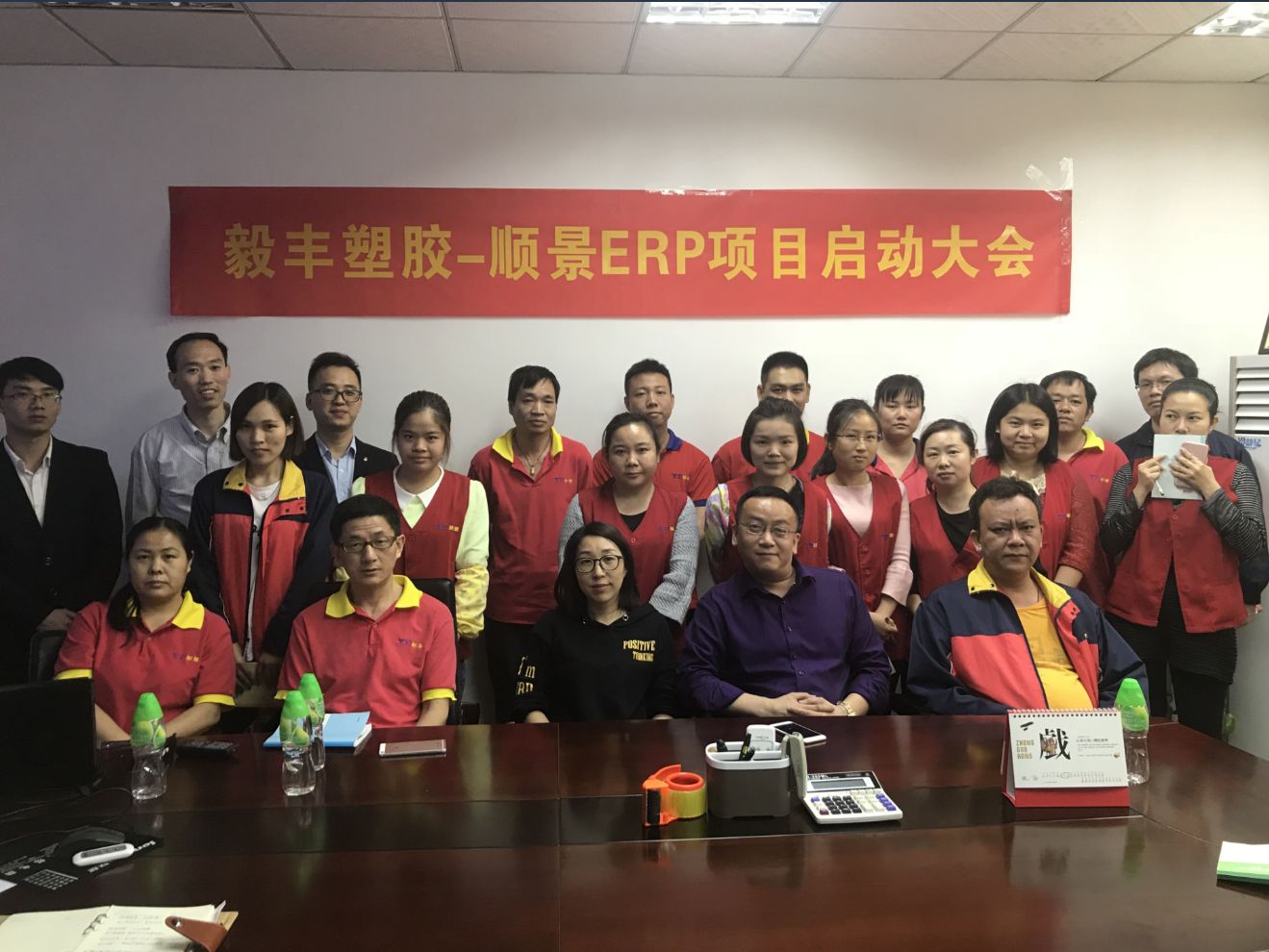 祝贺东莞毅丰塑胶签约顺景1xbet（中国）