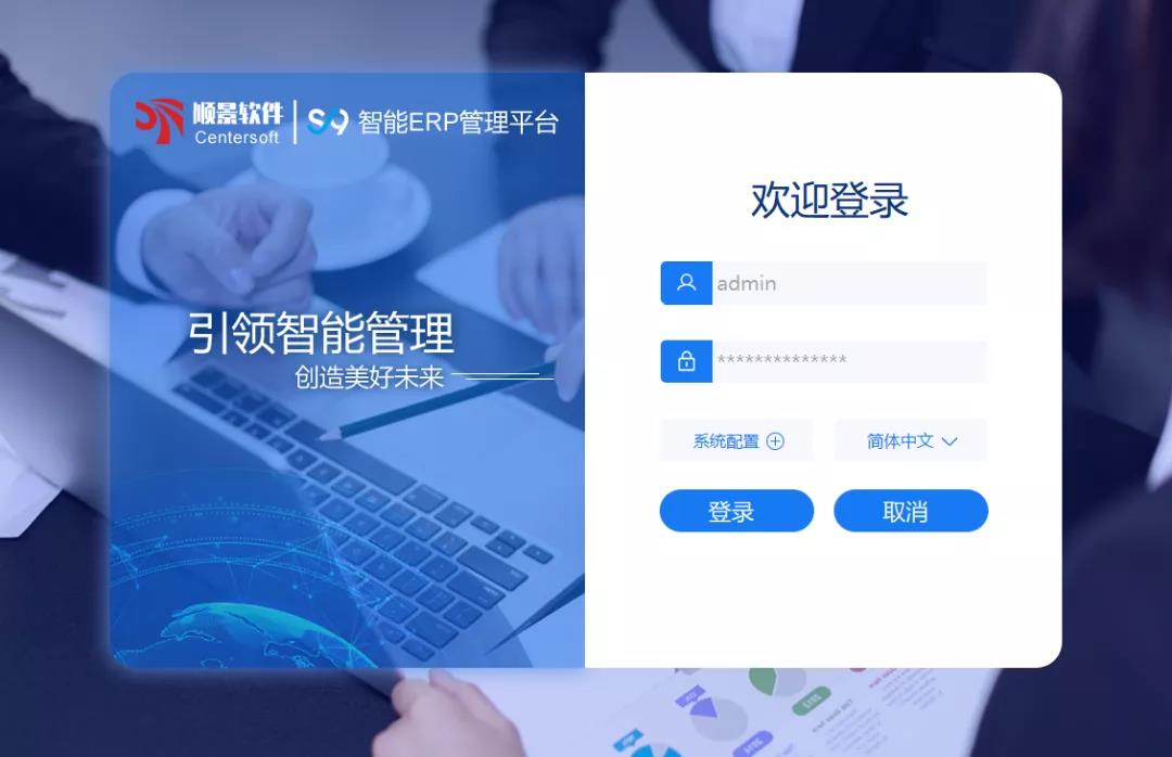 「顺景S9智能1xbet（中国）管理平台」全新发布 | 创新升级，智赋未来