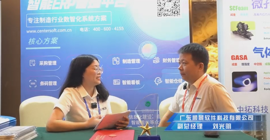 顺景—专注制造业数智化1xbet平台解决方案，业绩实现逐步增长